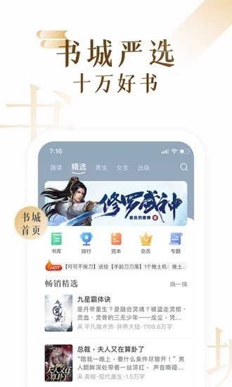 17k小说7.7.3截图1