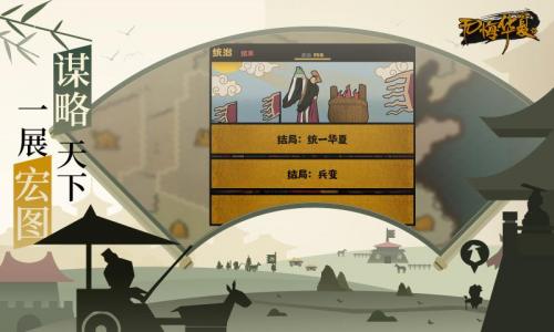 无悔华夏免广告截图3