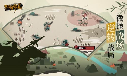 无悔华夏免广告截图1