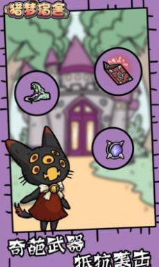 猎梦宿舍双生花皮肤卡通版