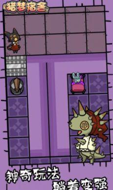 猎梦宿舍双生花皮肤卡通版