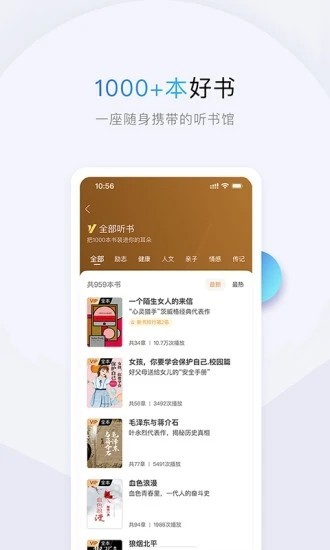 十点读书6.9.0截图3