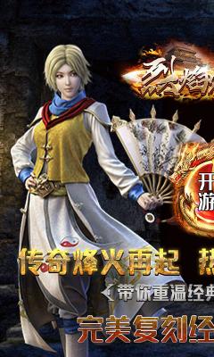 烈焰归来三职业截图3