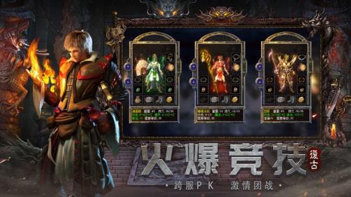 魔龙霸主传奇截图2