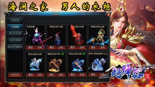 聚宝传奇超神器