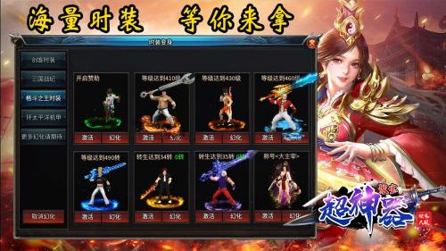 聚宝传奇超神器