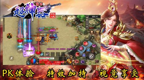 聚宝传奇超神器截图1