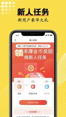 光凡小说电子阅读器截图3