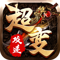 战士加强版龙城冒险家传奇