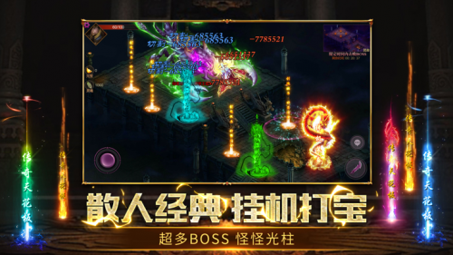 魂环冰雪超变单职业截图1