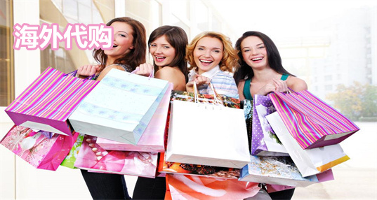 海外代购平台大全