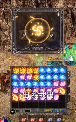 战神蚩尤高爆率合击版