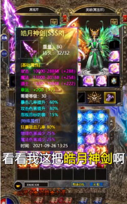 战神蚩尤高爆率合击版截图3