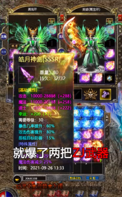 战神蚩尤高爆率合击版截图1