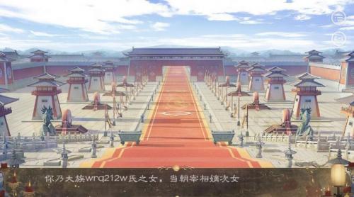 易次元哀家今日心情好截图3