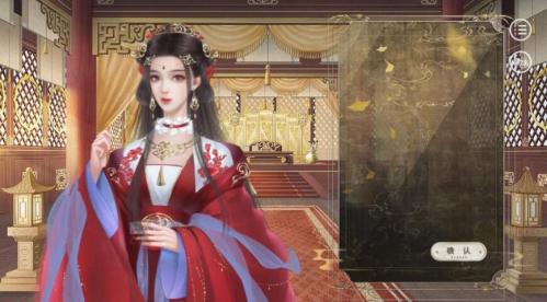 易次元哀家今日心情好截图1