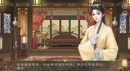 易次元哀家今日心情好截图2