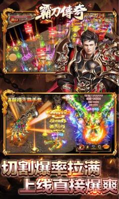 霸刀传奇变速无限刀高爆版