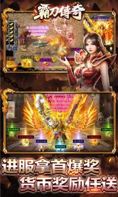 霸刀传奇变速无限刀高爆版截图2