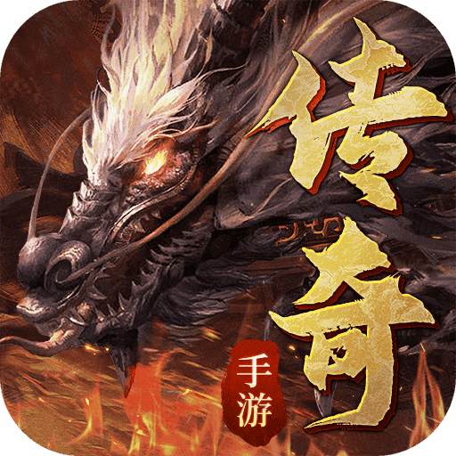 赤月龙城三职业满攻速