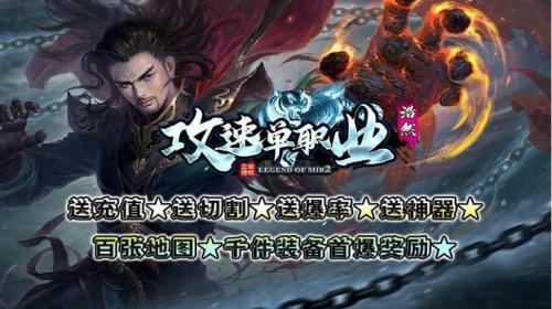 浩然攻速打金版