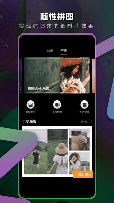 拍立得相机截图1