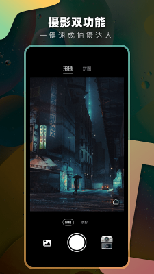 拍立得相机截图2