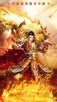 武帝火龙攻速单职业截图3