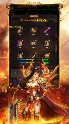 武帝火龙攻速单职业截图2