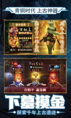 鬼语迷城开棺暴富