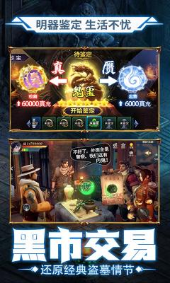 鬼语迷城开棺暴富