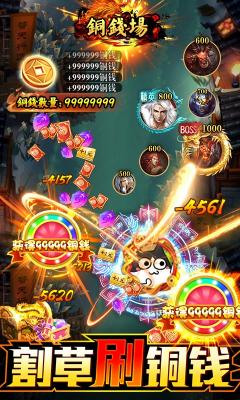 幻想圣域割草刷真充截图4