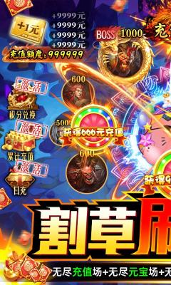 幻想圣域割草刷真充截图1