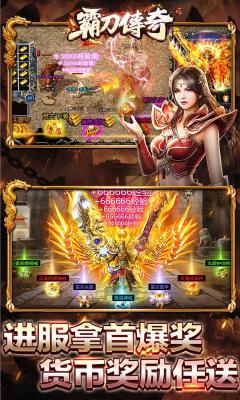 霸刀传奇变速无限刀官方版