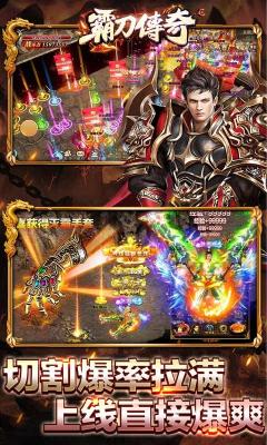 霸刀传奇变速无限刀官方版截图4