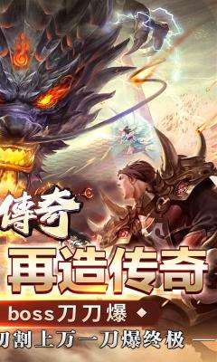 霸刀传奇变速无限刀官方版截图2