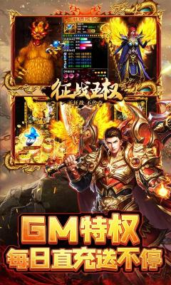 征战王权官网版