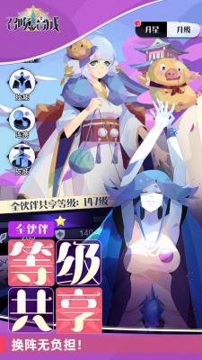 召唤与合成2官网版