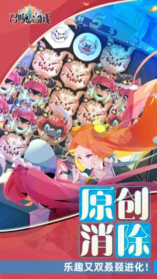 召唤与合成2官网版截图1