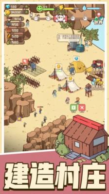 解忧小村落免广告截图2