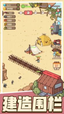 解忧小村落免广告截图3