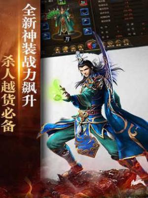 1.85新开传奇轻变版