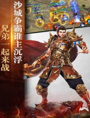 1.85新开传奇轻变版截图2