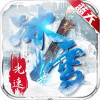 怒剑传奇手游无限刀