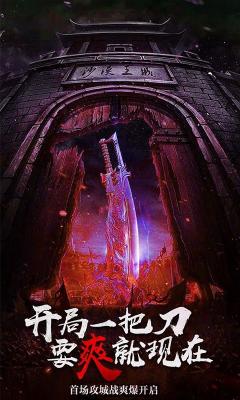 复古屠龙sf单职业传奇