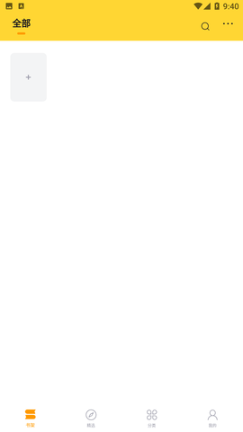 锤子小说纯净版截图2