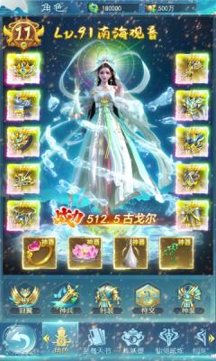 凡人修仙诀安卓版