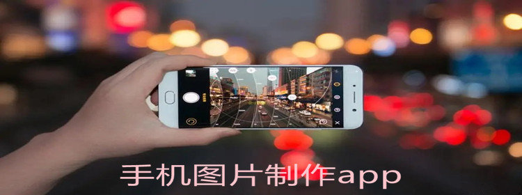 手机照片处理软件推荐