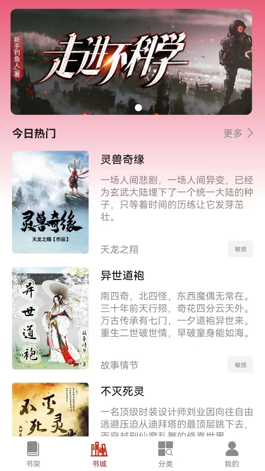 三思行阅读截图1