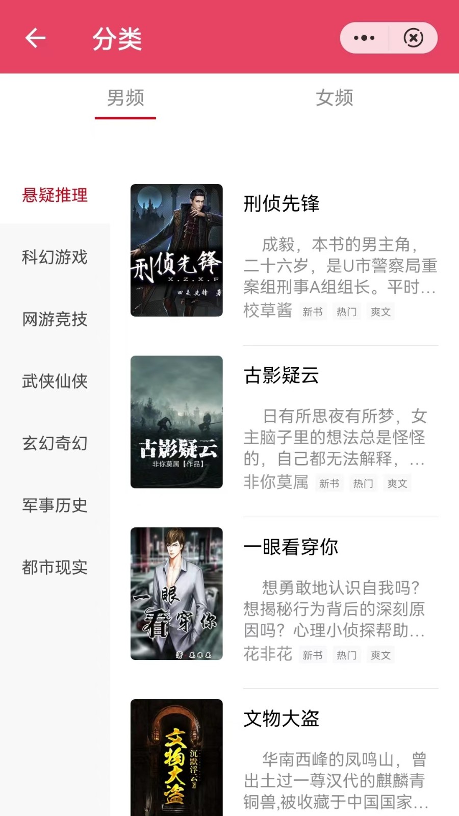 三思行阅读截图2